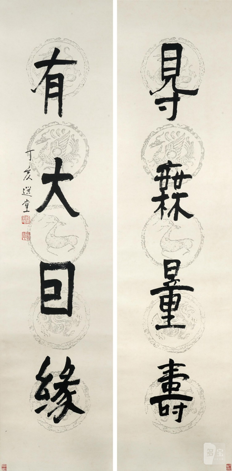    堯宗頤 書法對聯一對